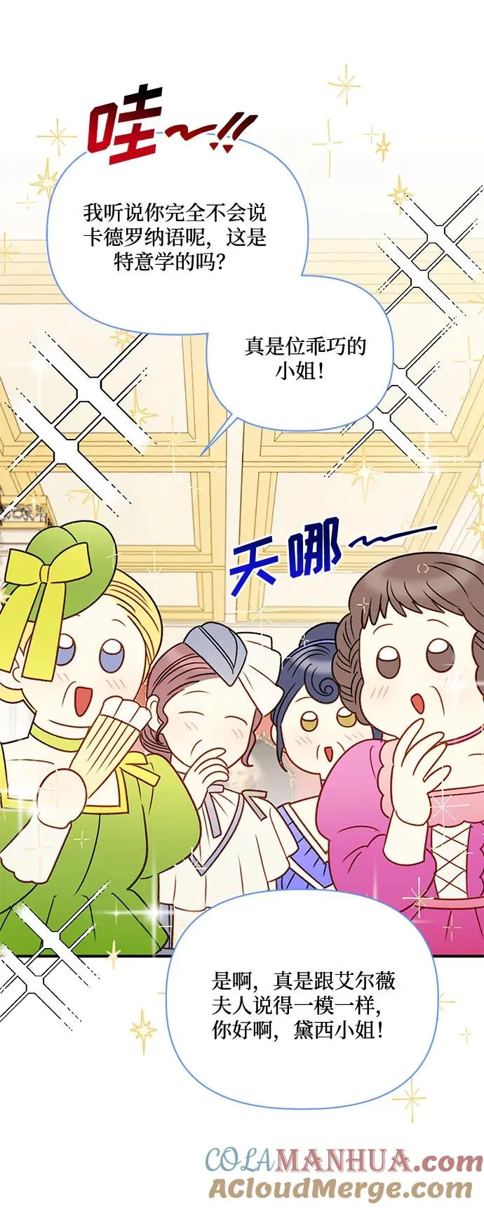 第76话 第49页