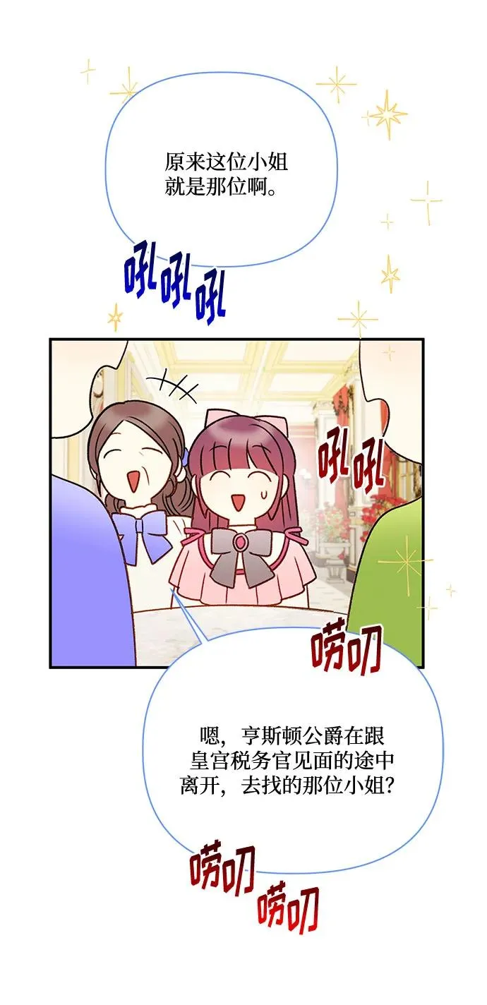 第76话 第50页