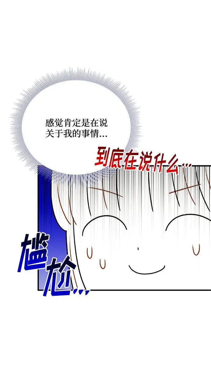 第76话 第51页