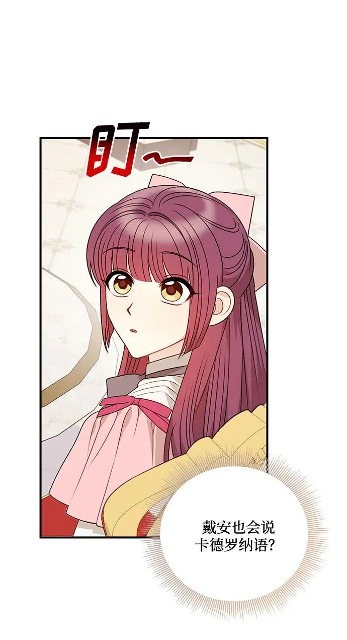 第76话 第54页