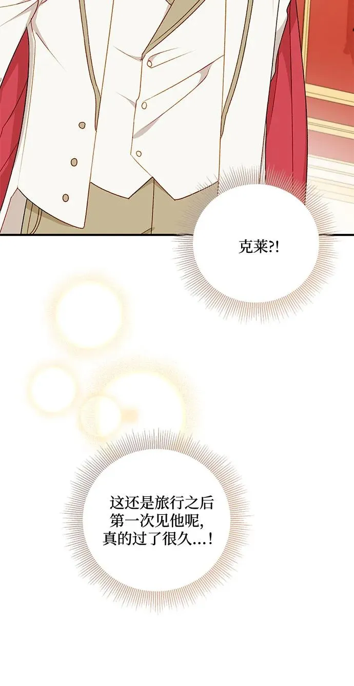第76话 第59页