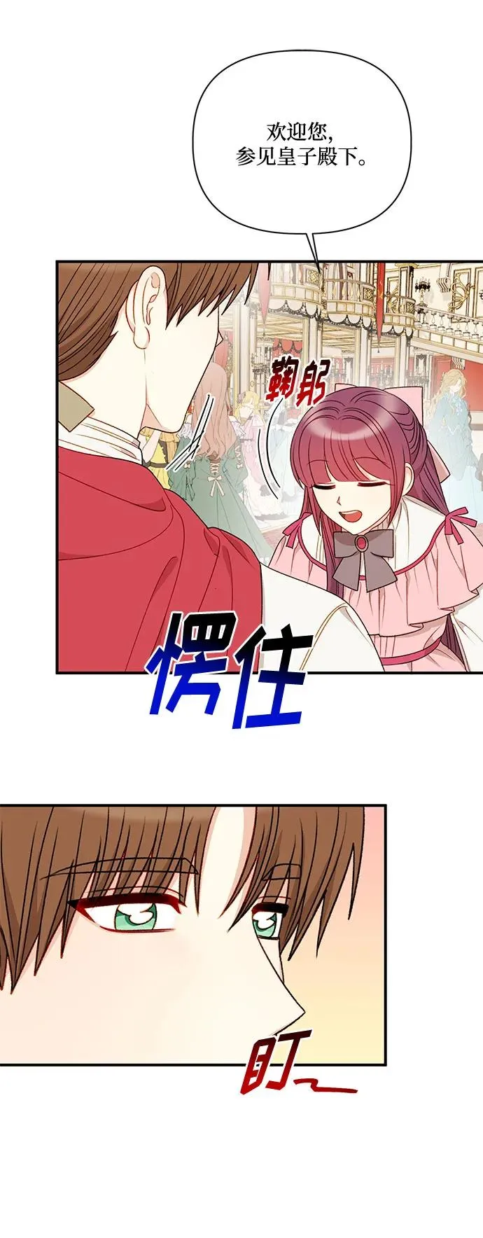 第76话 第60页
