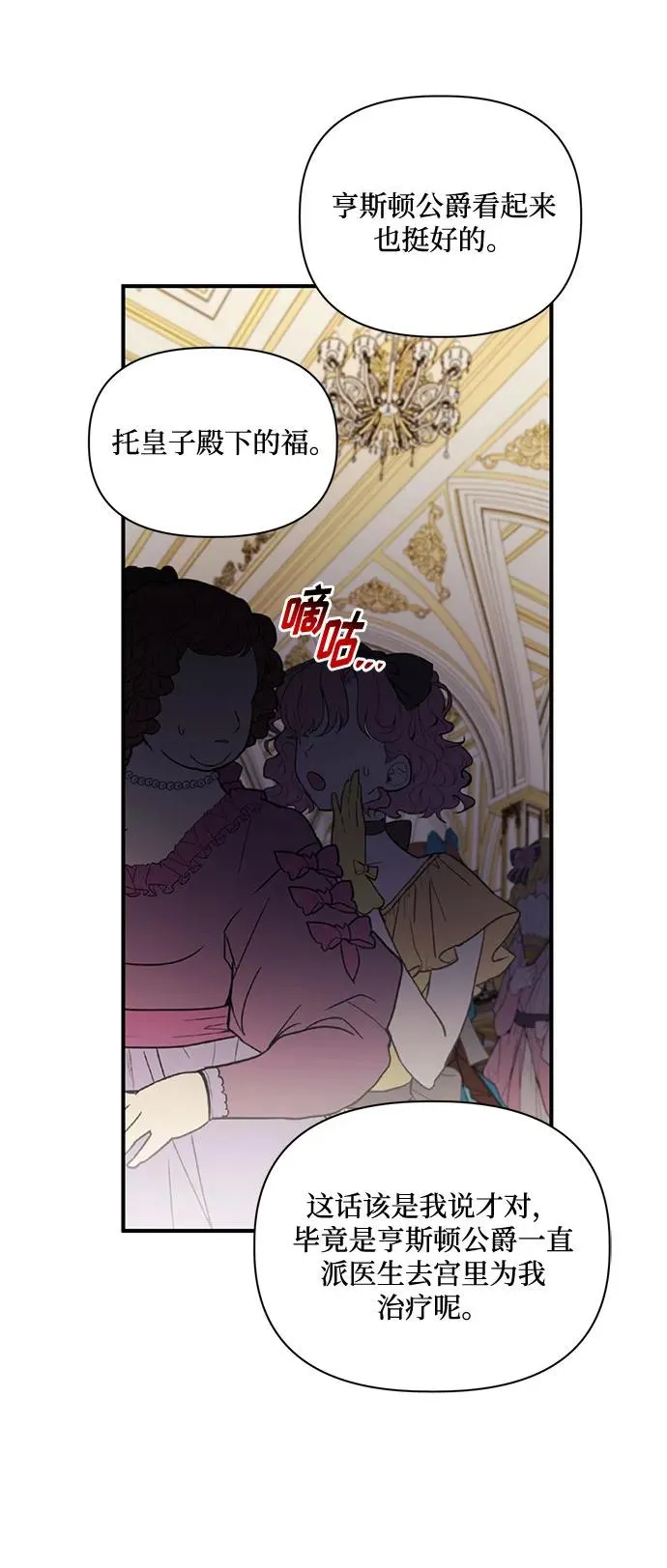 第76话 第63页