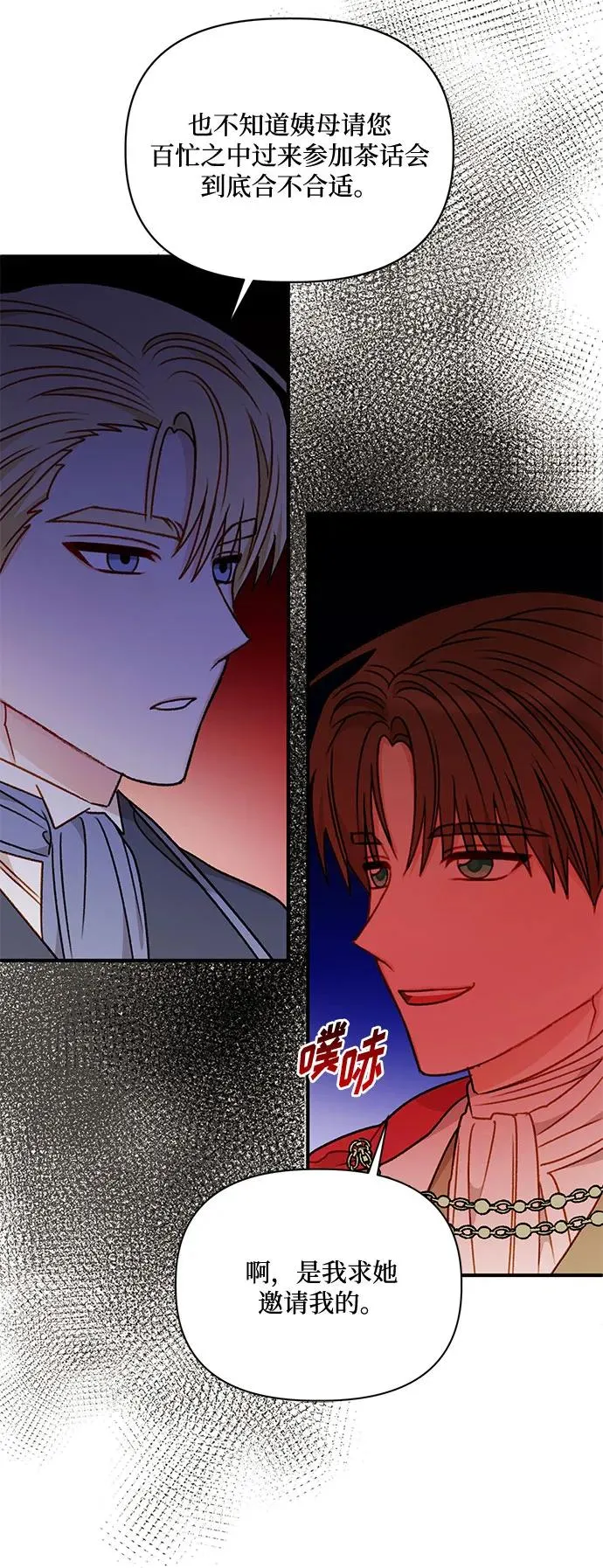 第76话 第65页