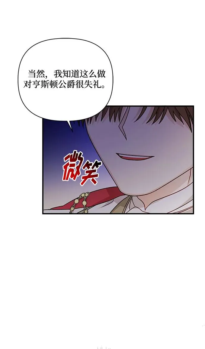第76话 第66页