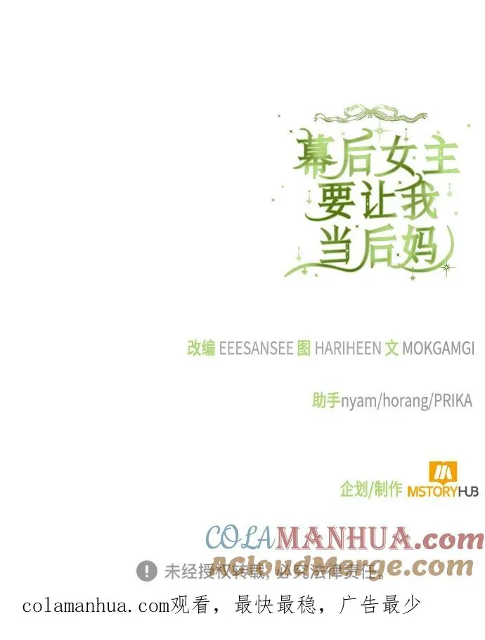 第76话 第70页