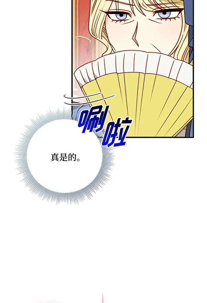 第77话 第3页