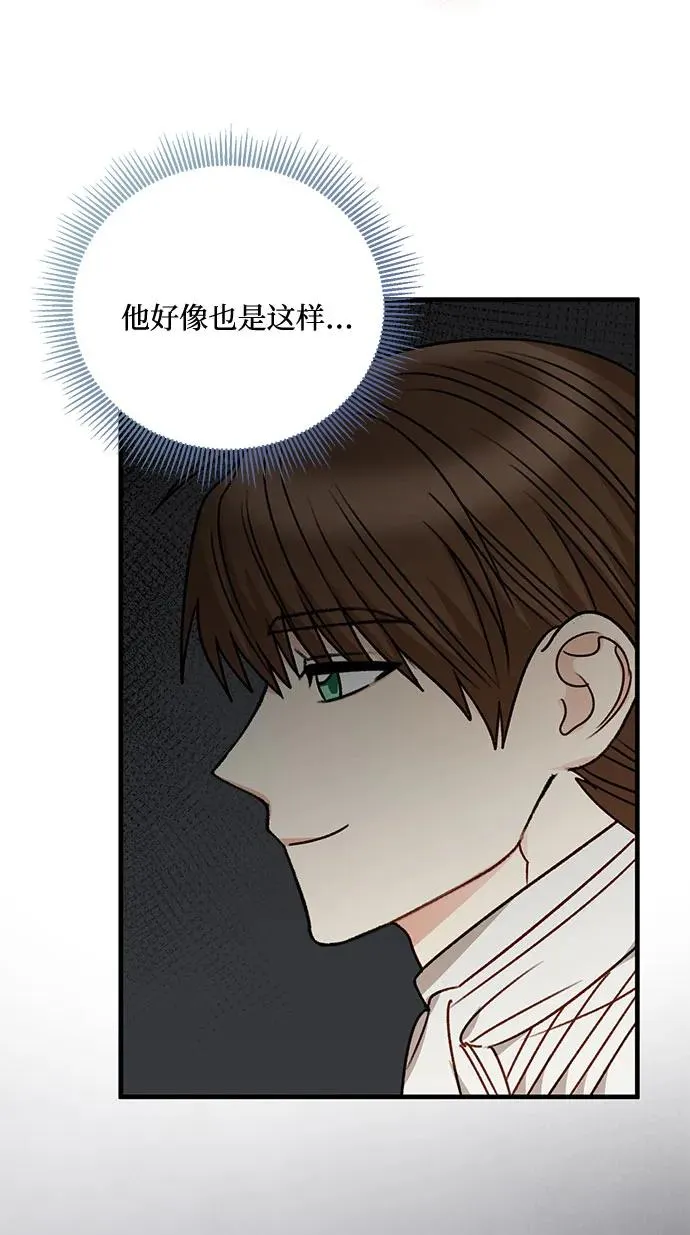 第77话 第5页