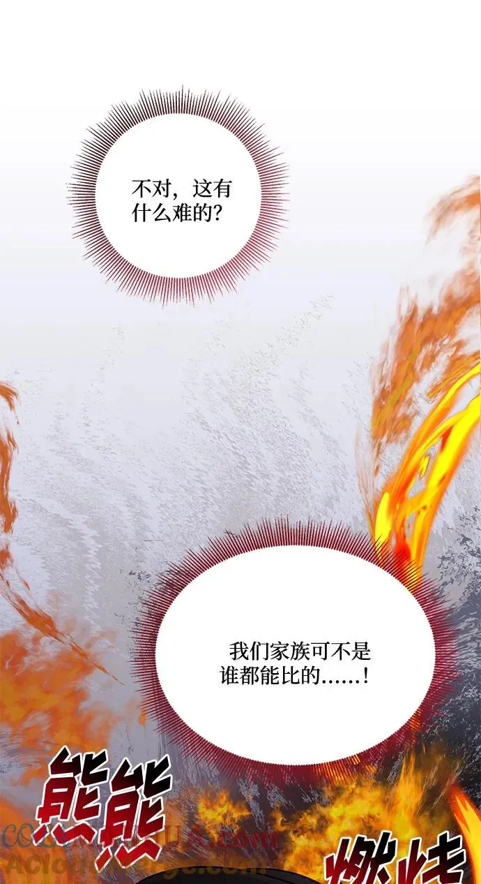 第77话 第7页