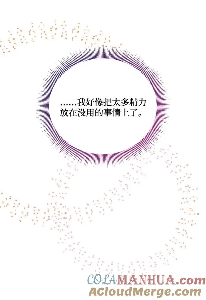 第77话 第10页