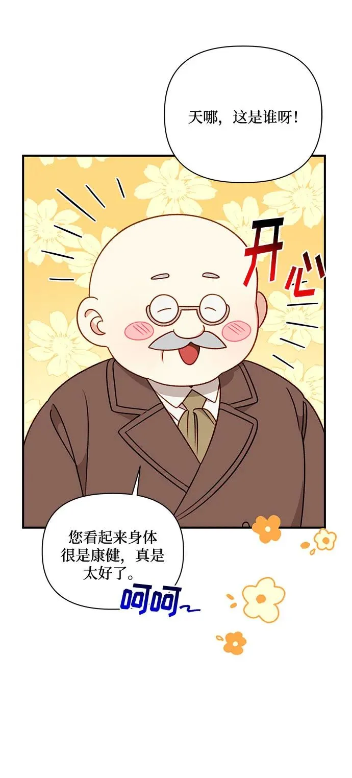 第77话 第12页
