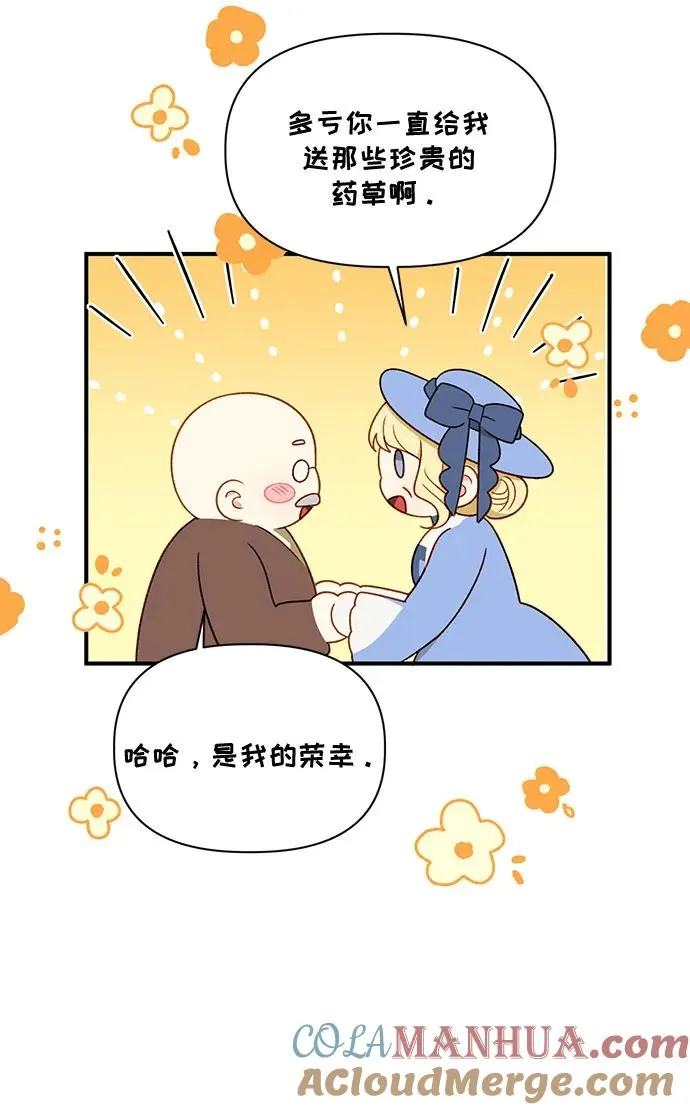 第77话 第13页