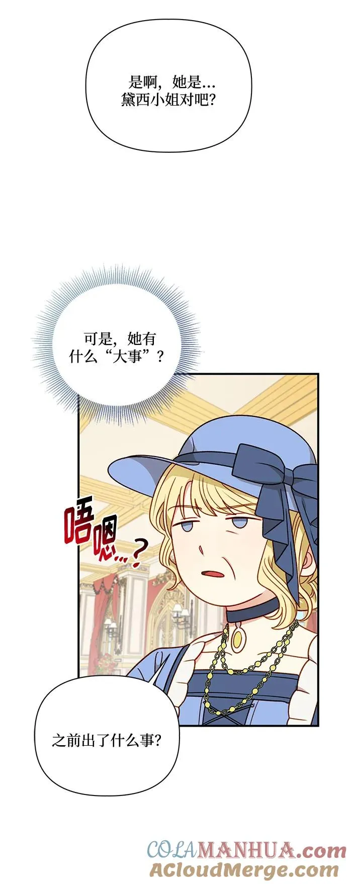 第77话 第16页
