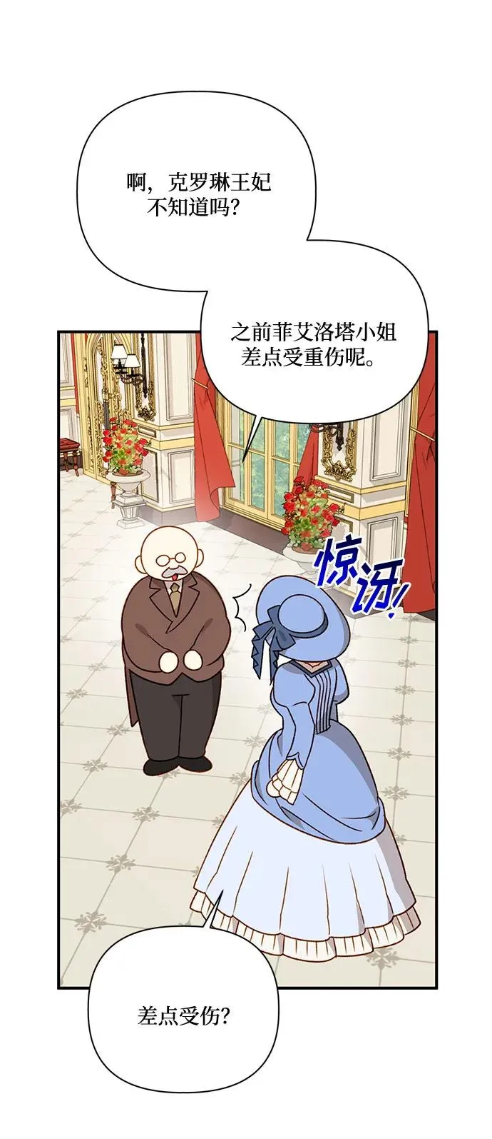第77话 第17页