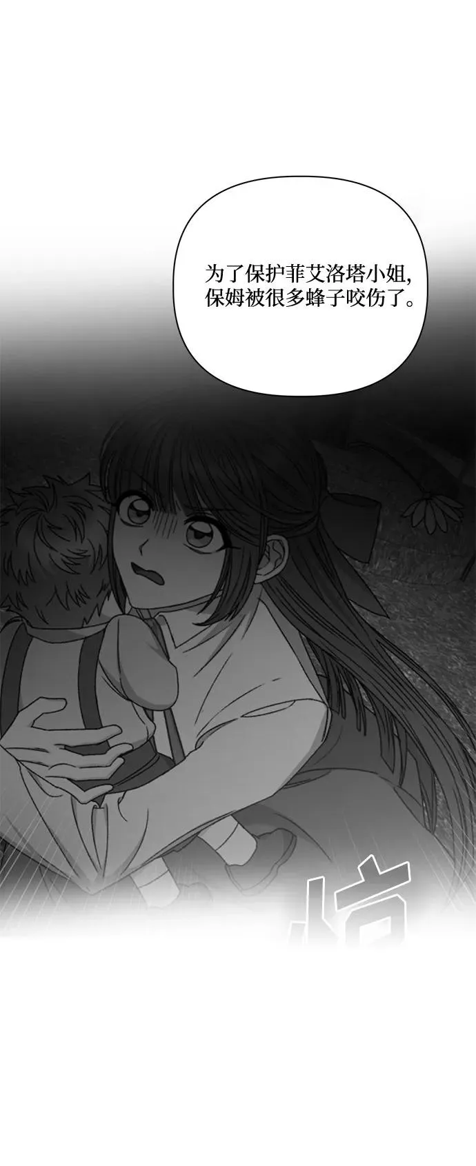 第77话 第18页
