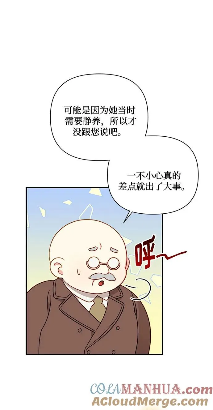第77话 第19页