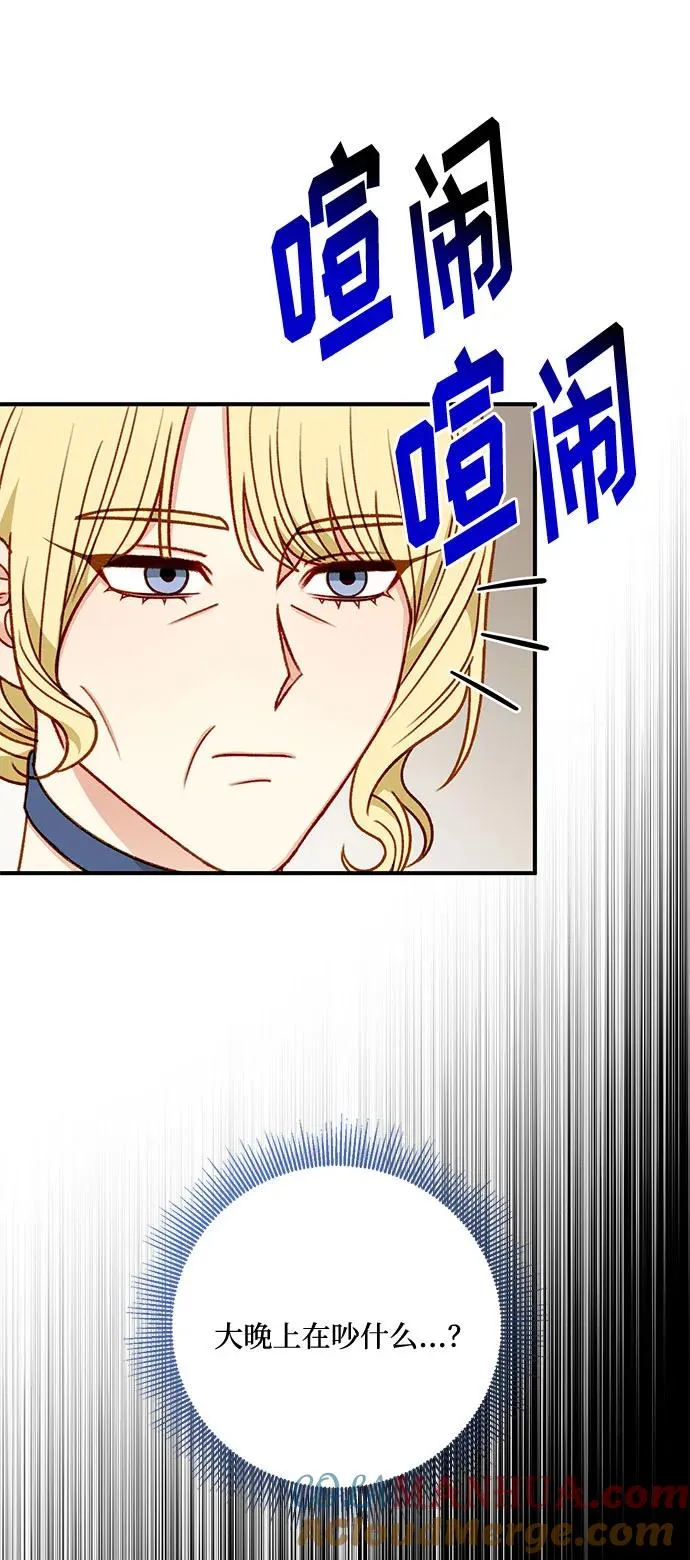 第77话 第25页