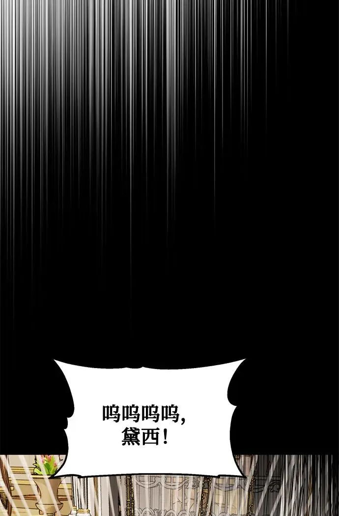 第77话 第26页