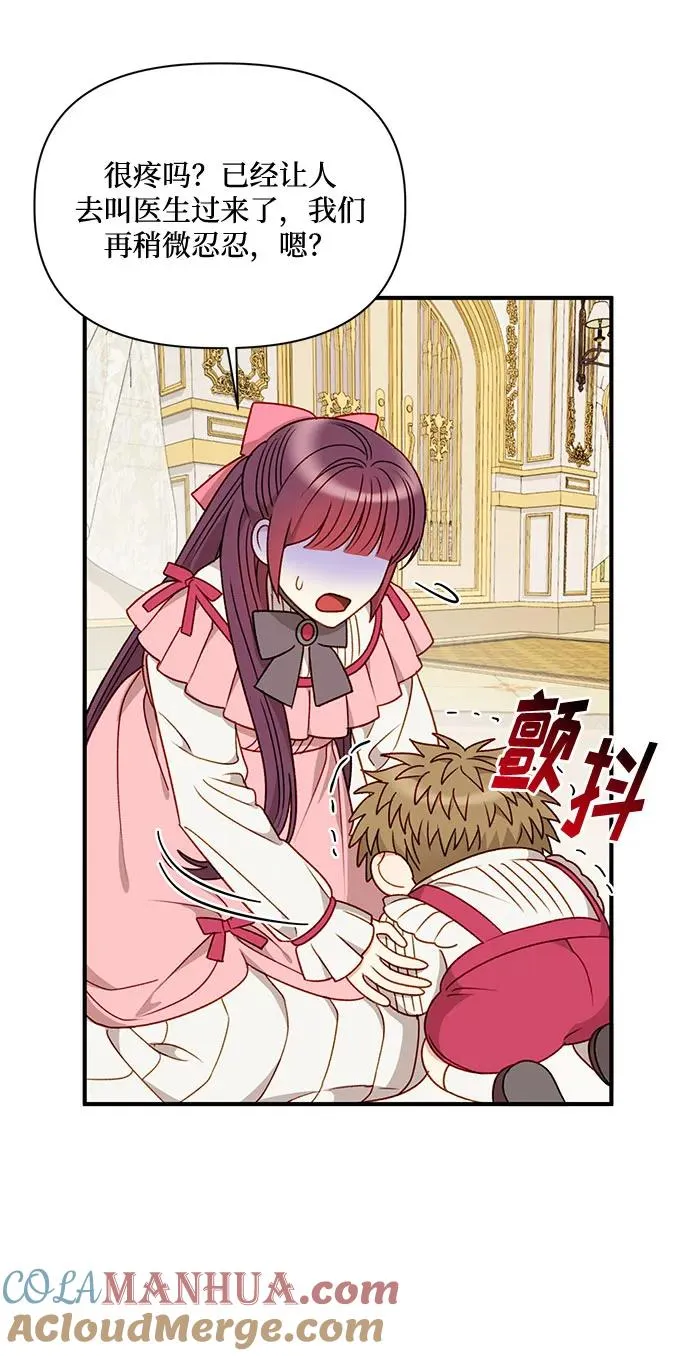 第77话 第28页