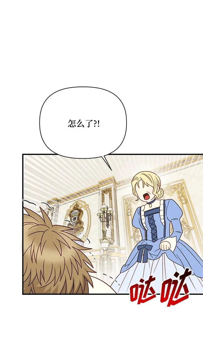第77话 第29页