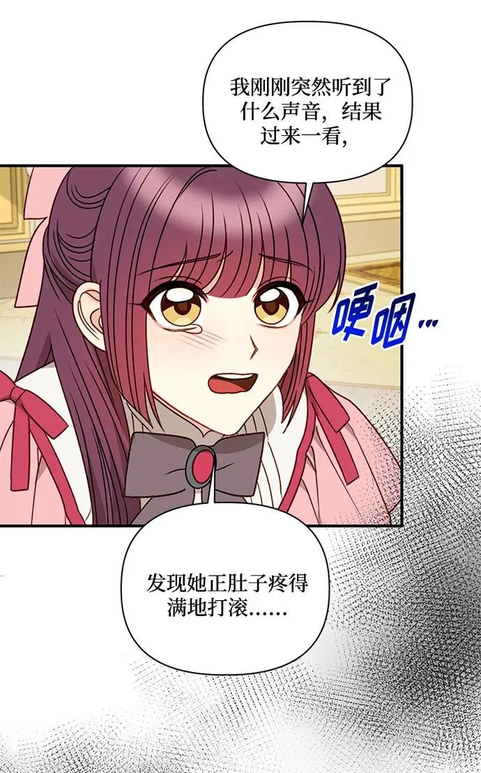 第77话 第30页