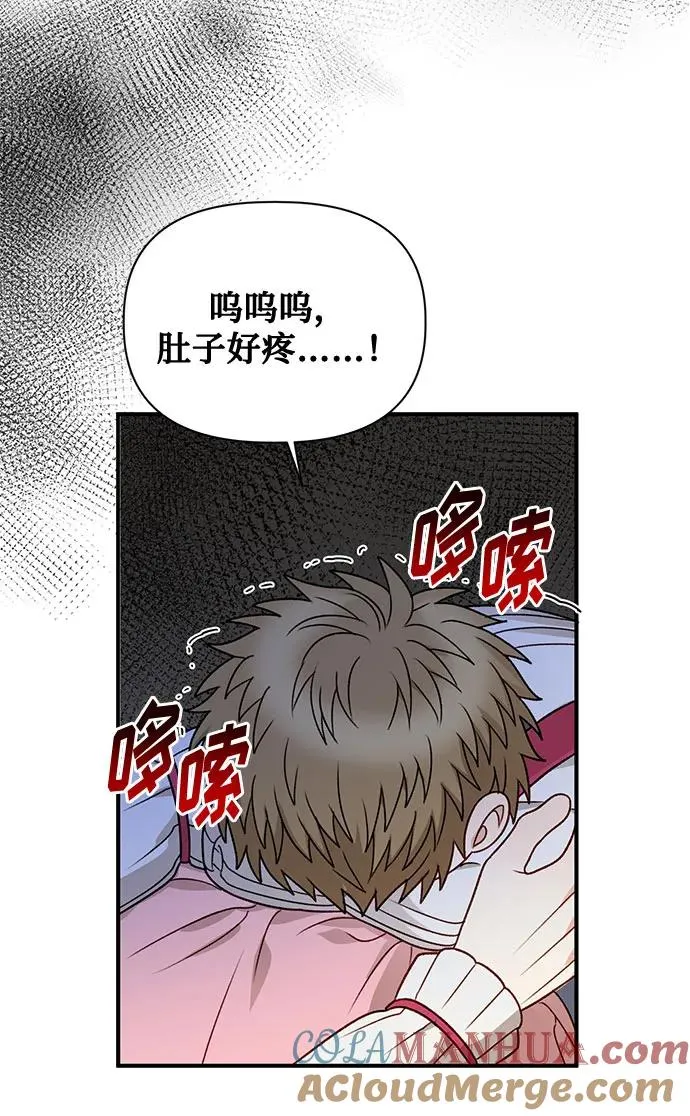 第77话 第31页