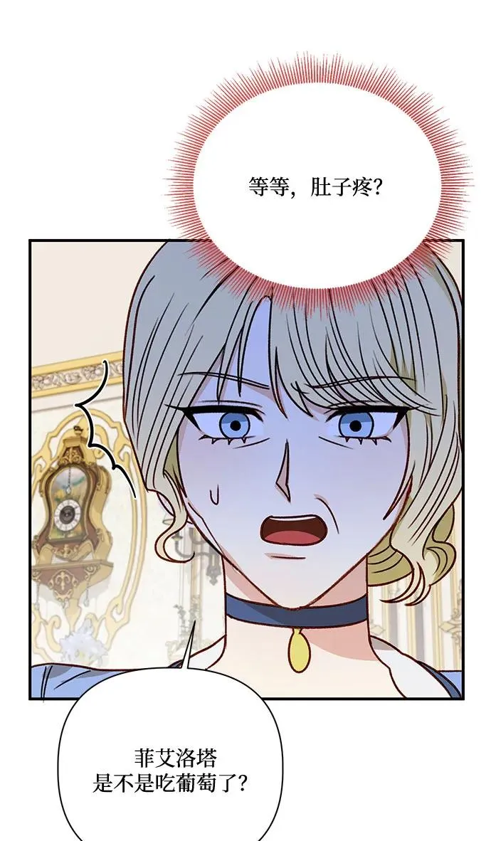 第77话 第32页