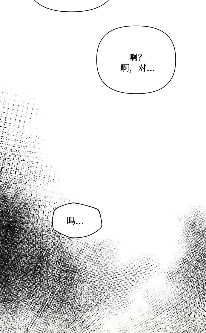 第77话 第33页