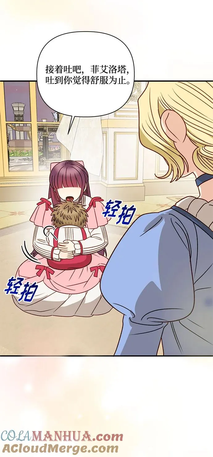 第77话 第37页