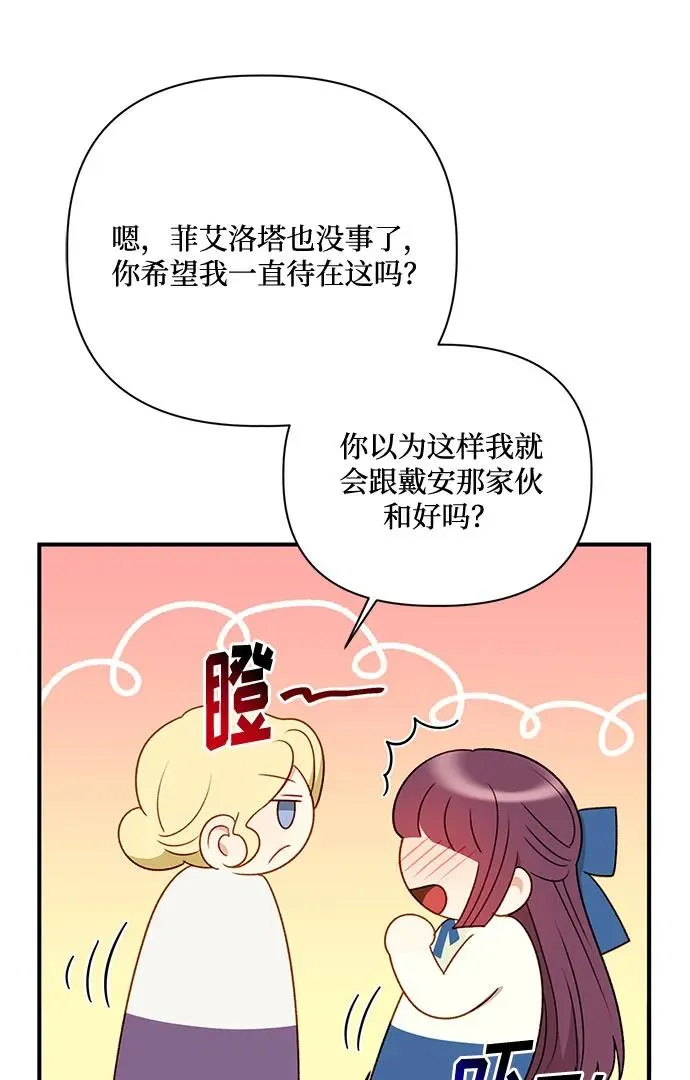 第77话 第47页