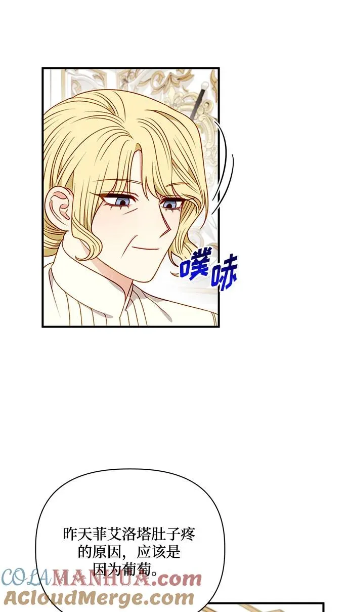 第77话 第49页