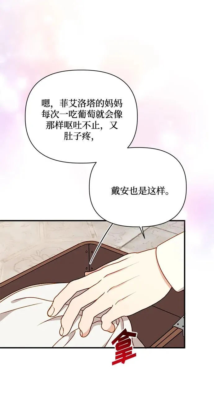 第77话 第51页