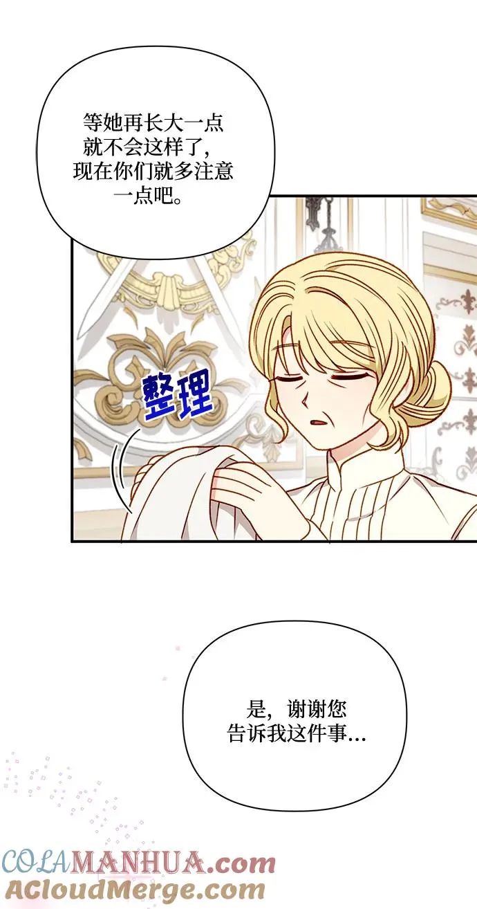 第77话 第52页