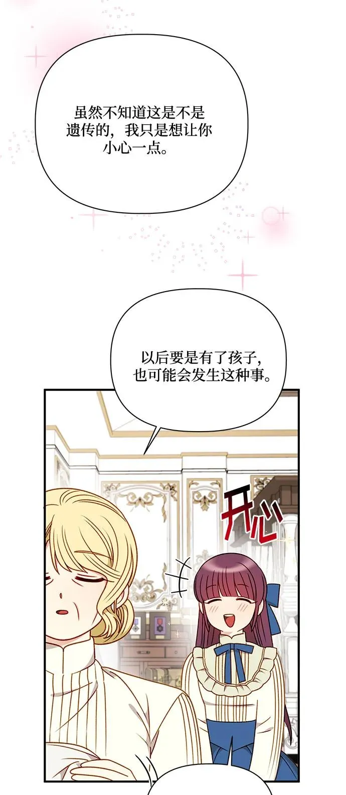 第77话 第53页