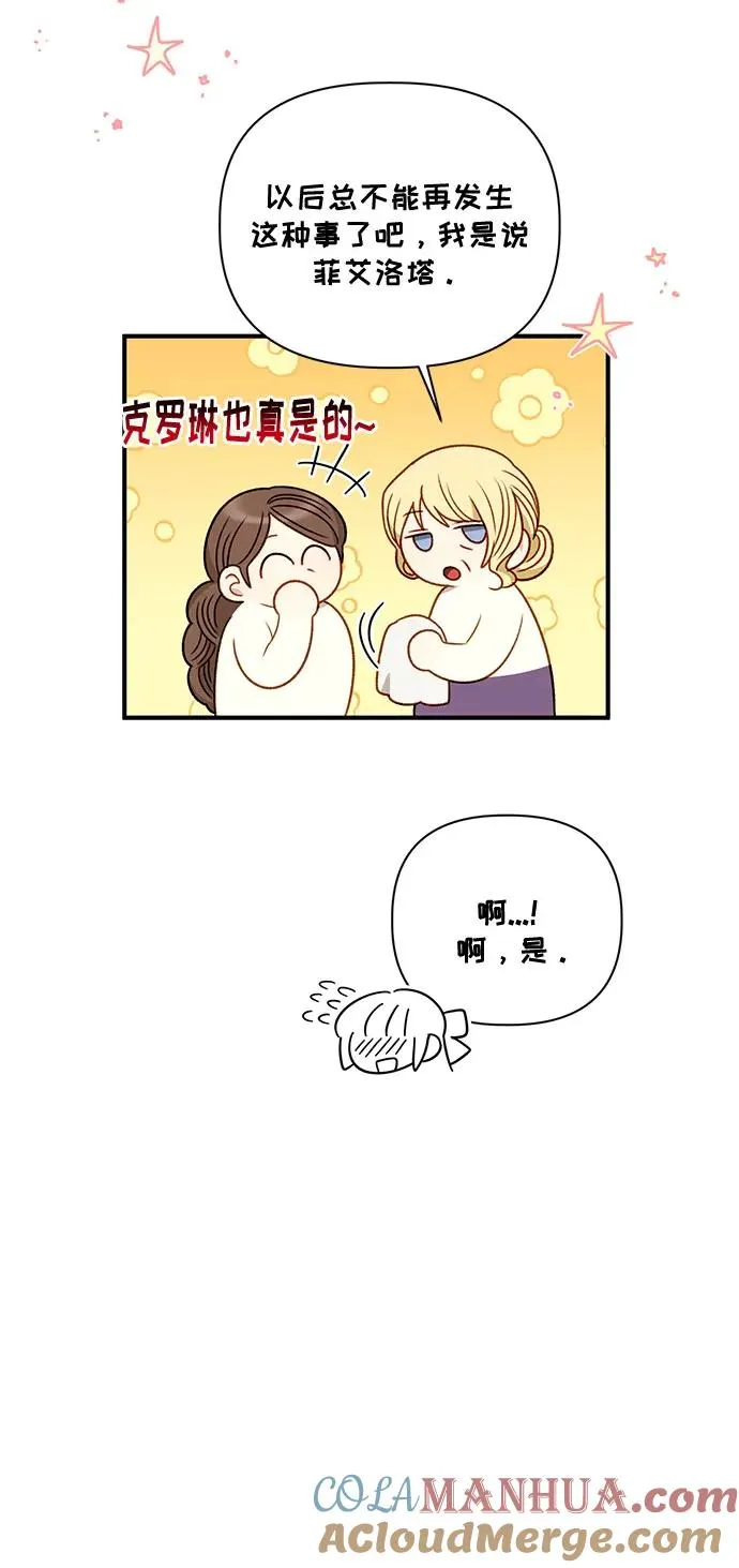 第77话 第55页
