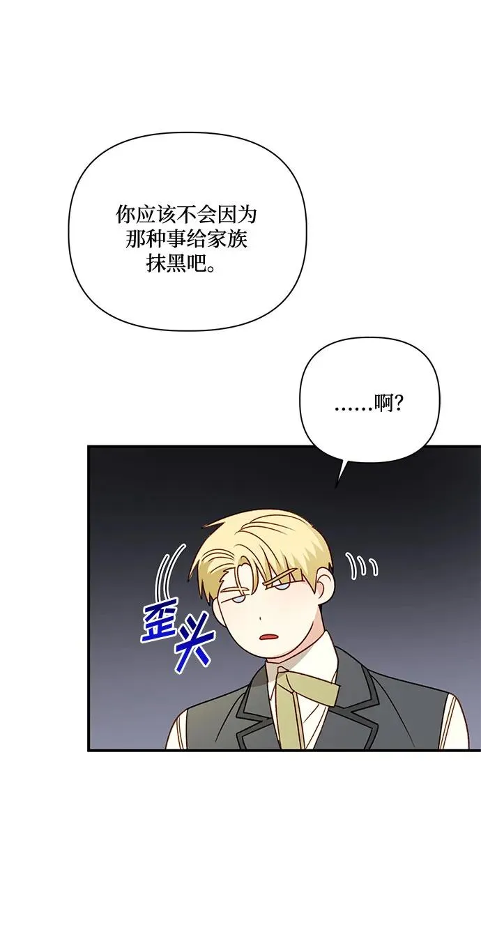 第77话 第60页