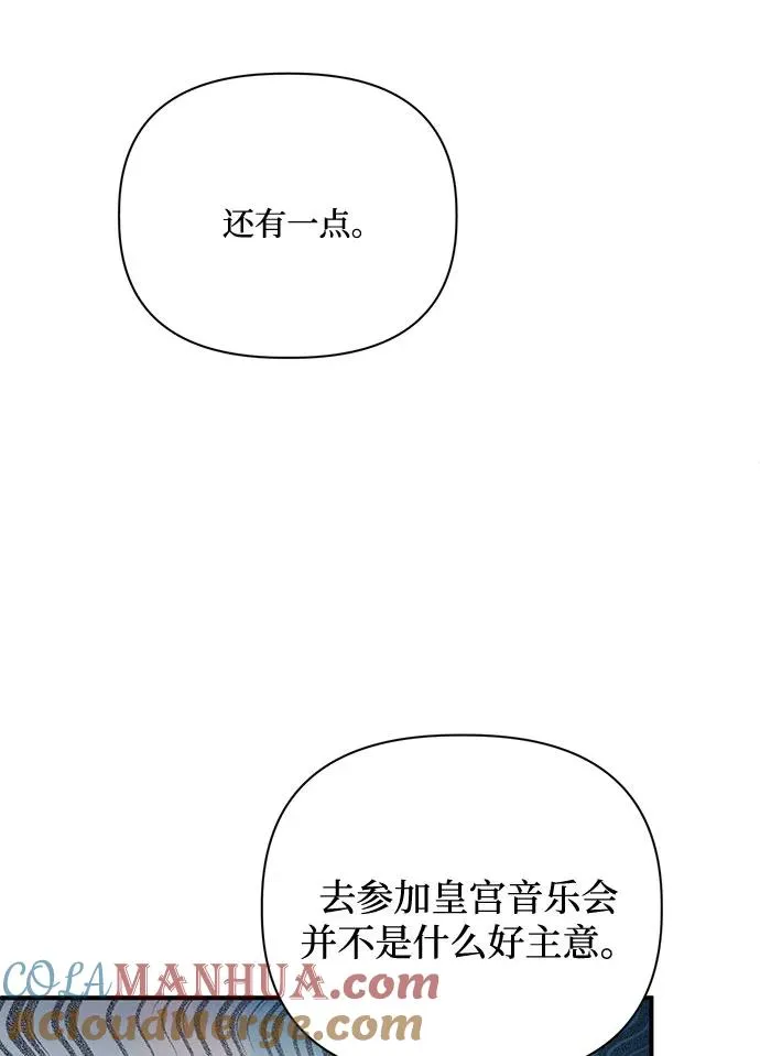 第77话 第61页