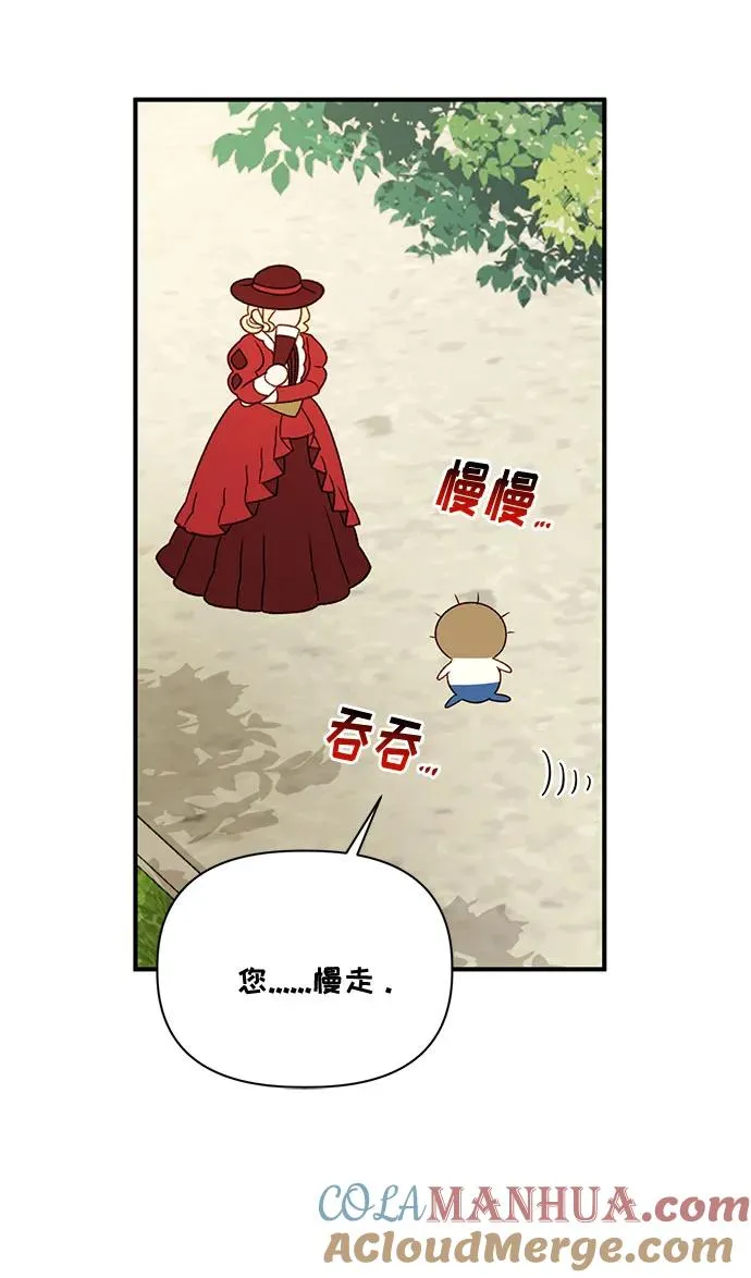第77话 第67页