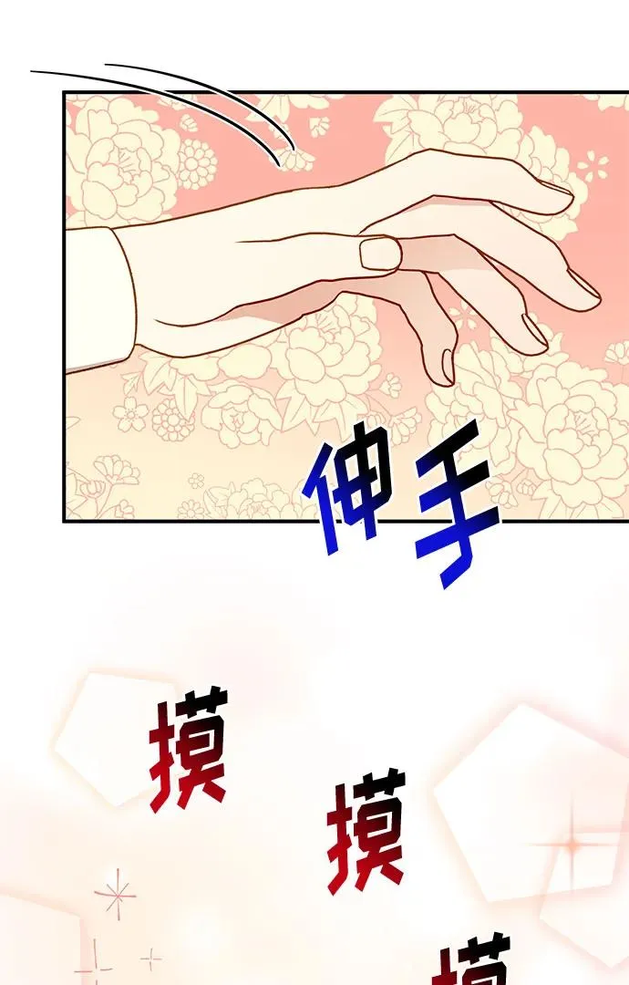 第77话 第69页