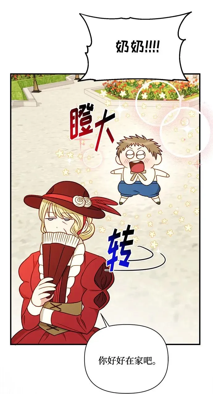 第77话 第71页
