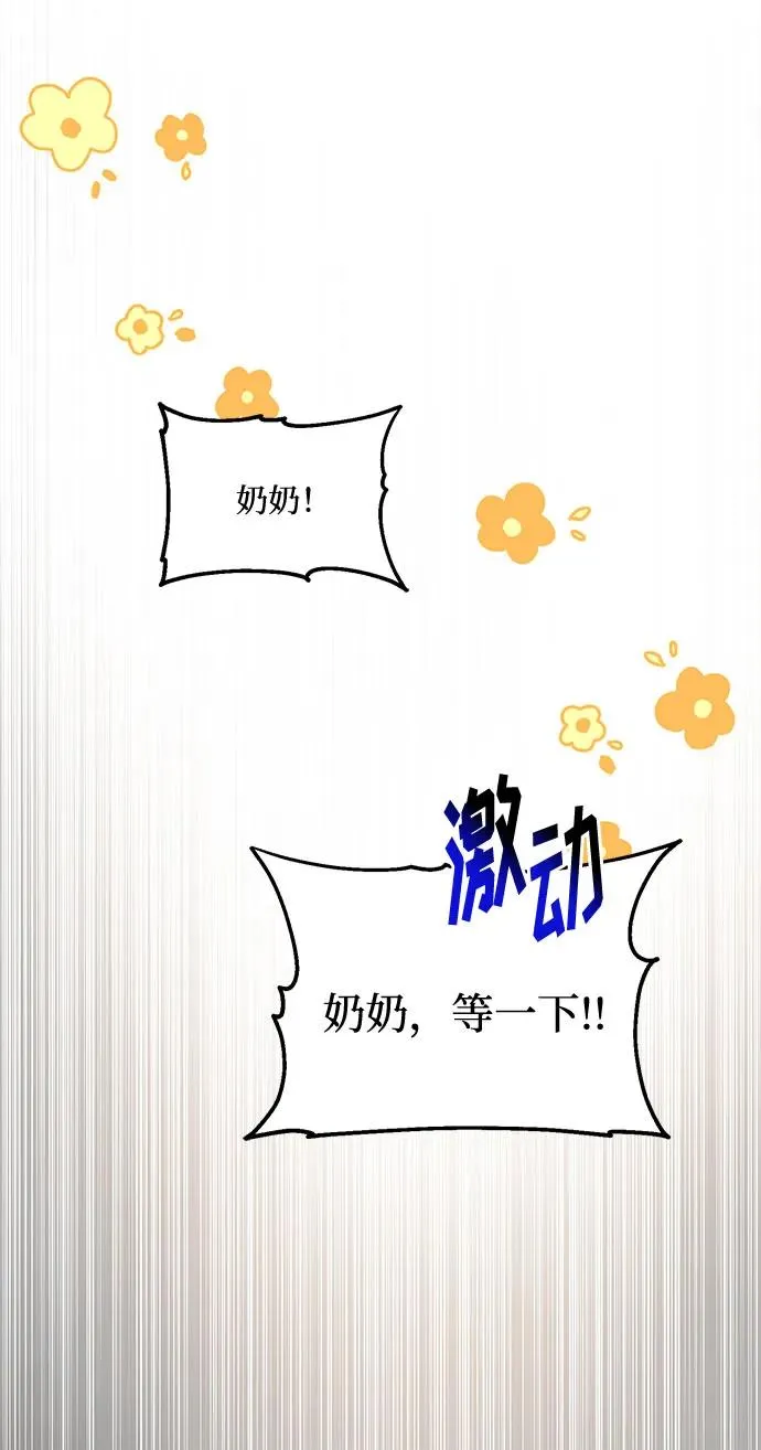 第77话 第72页