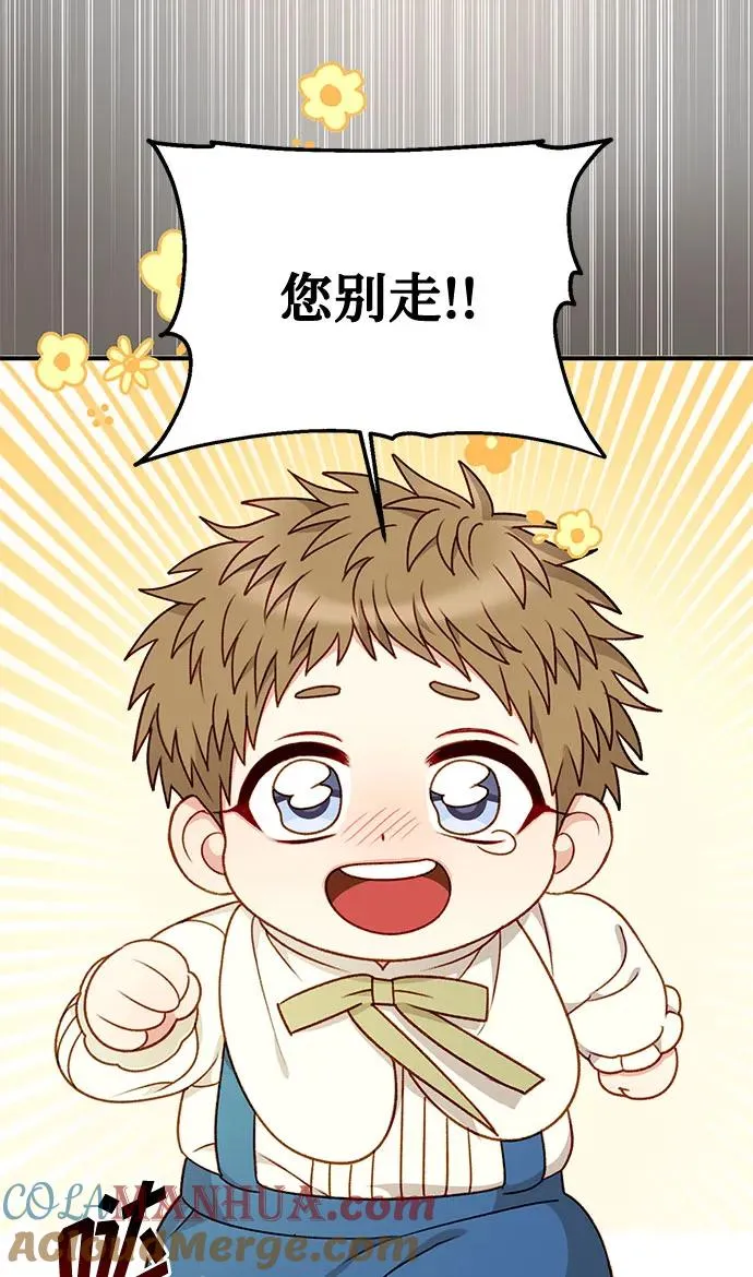 第77话 第73页