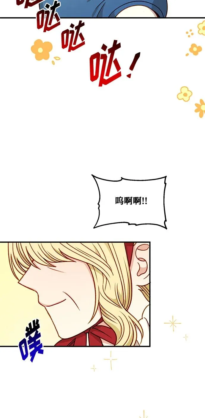第77话 第74页