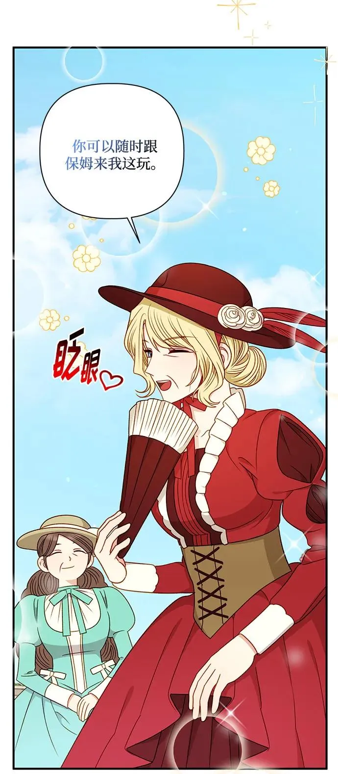 第77话 第75页