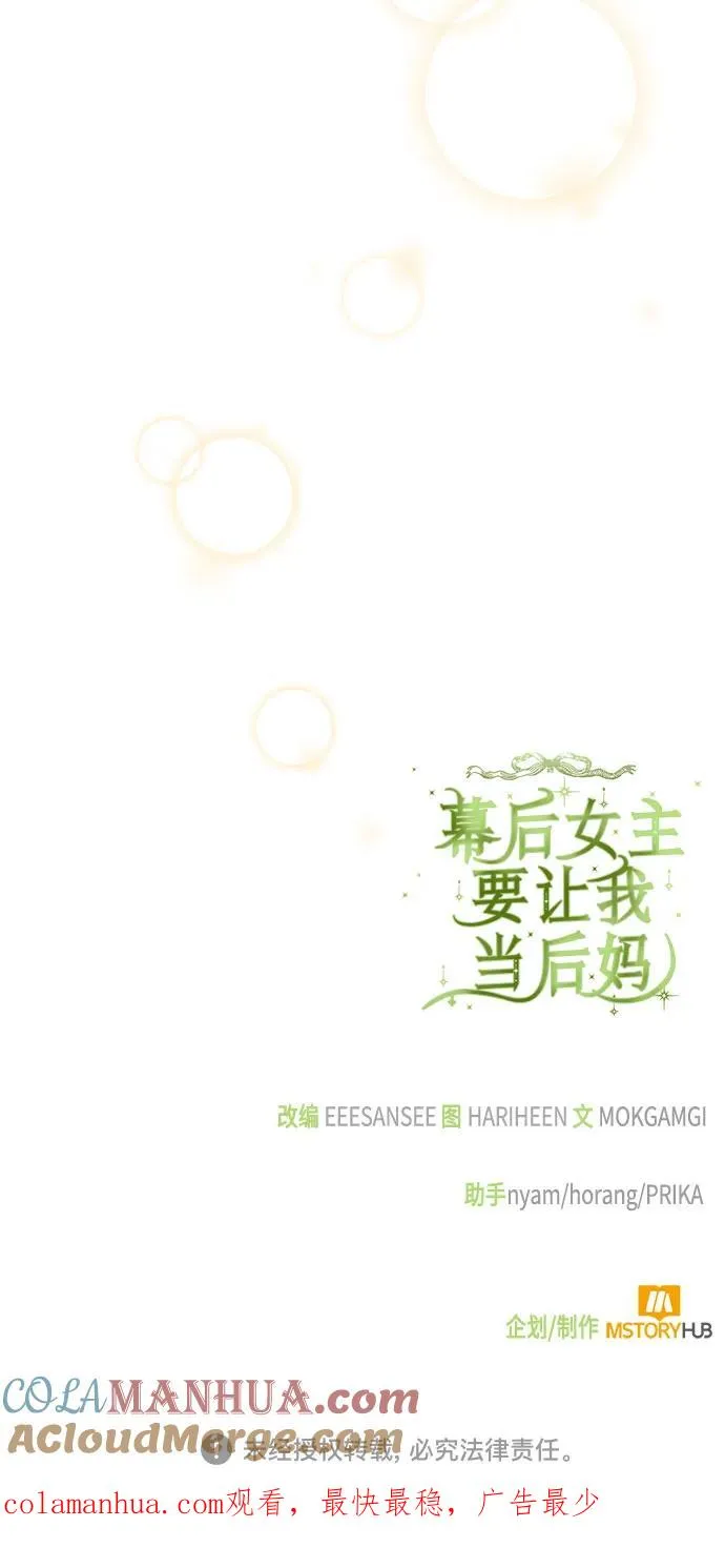 第77话 第76页