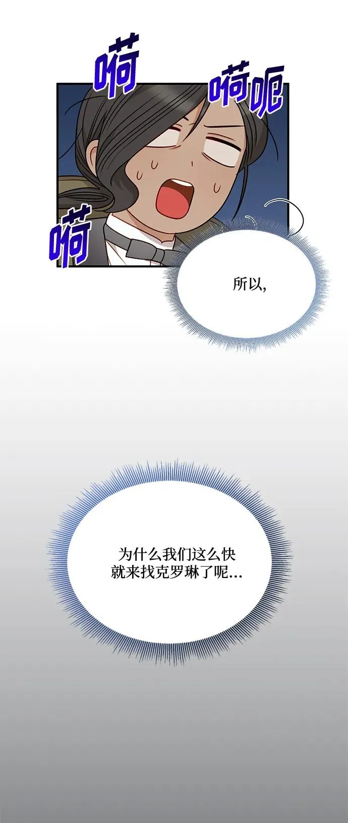 第78话 第6页