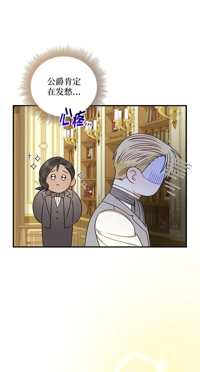 第78话 第8页