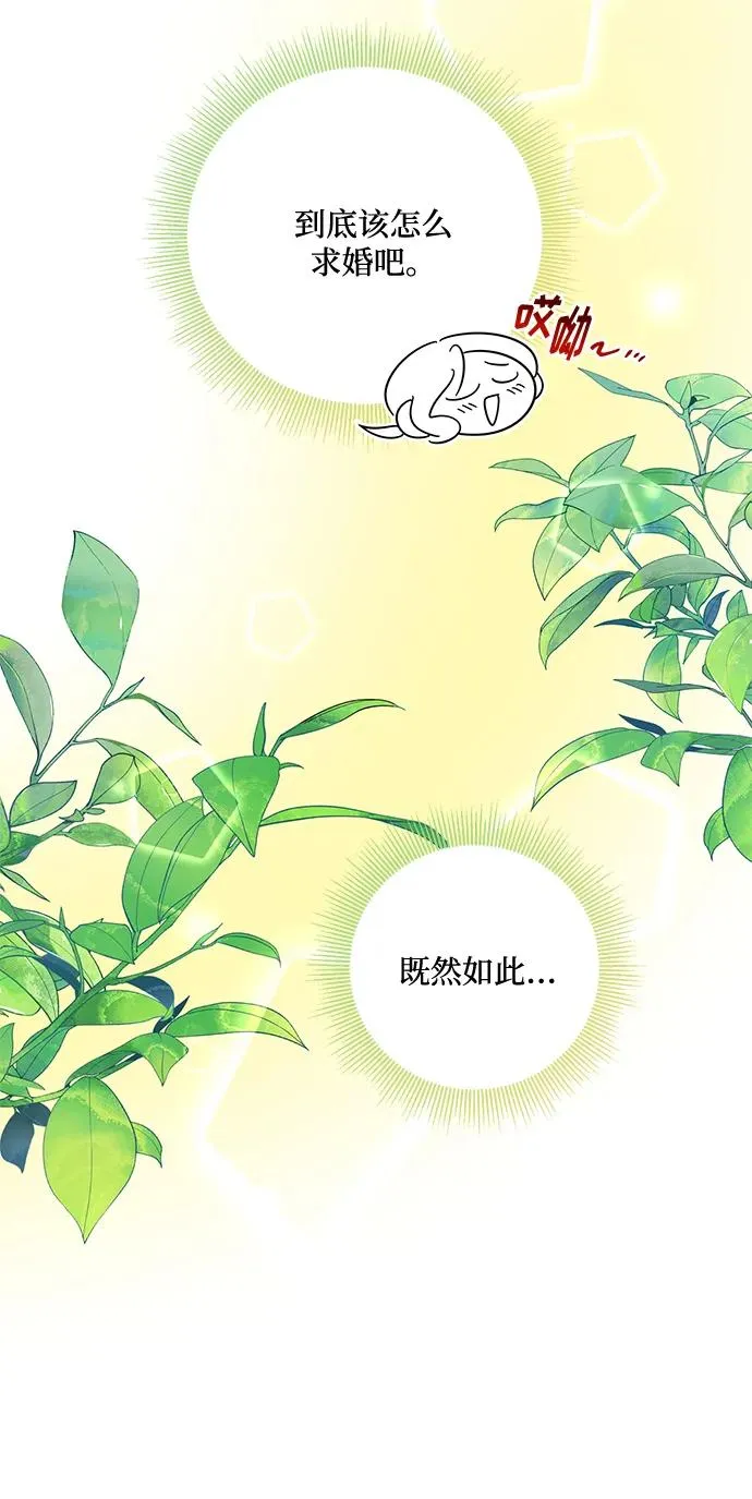 第78话 第9页