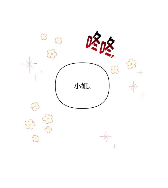 第78话 第11页
