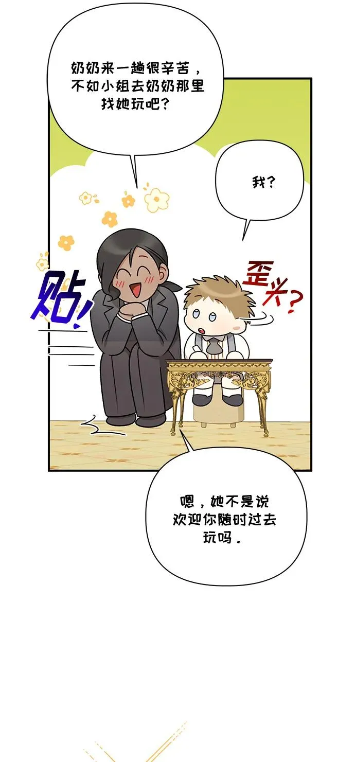 第78话 第12页